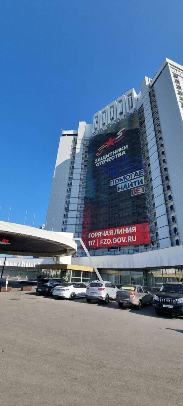 Гостиница Салют Москва-52